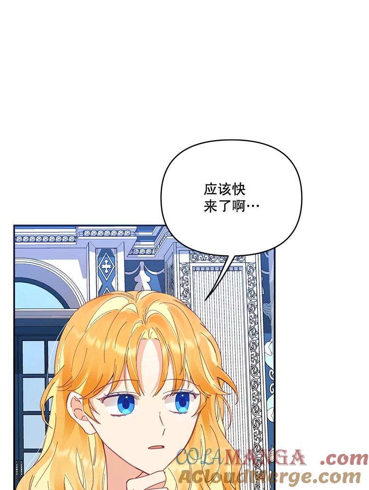 《披荆斩棘的未来》22.魔力回归 第105页