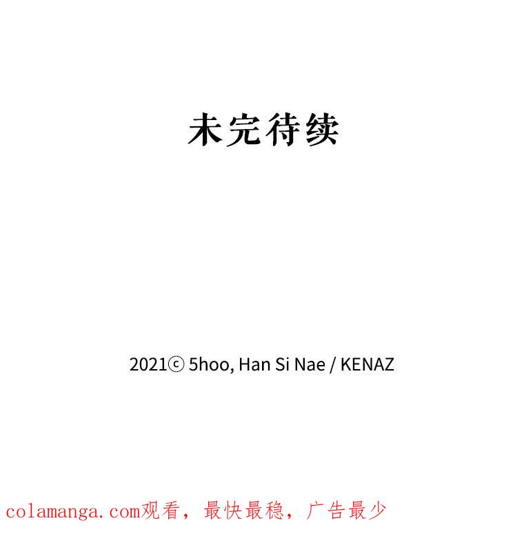 《披荆斩棘的未来》22.魔力回归 第112页