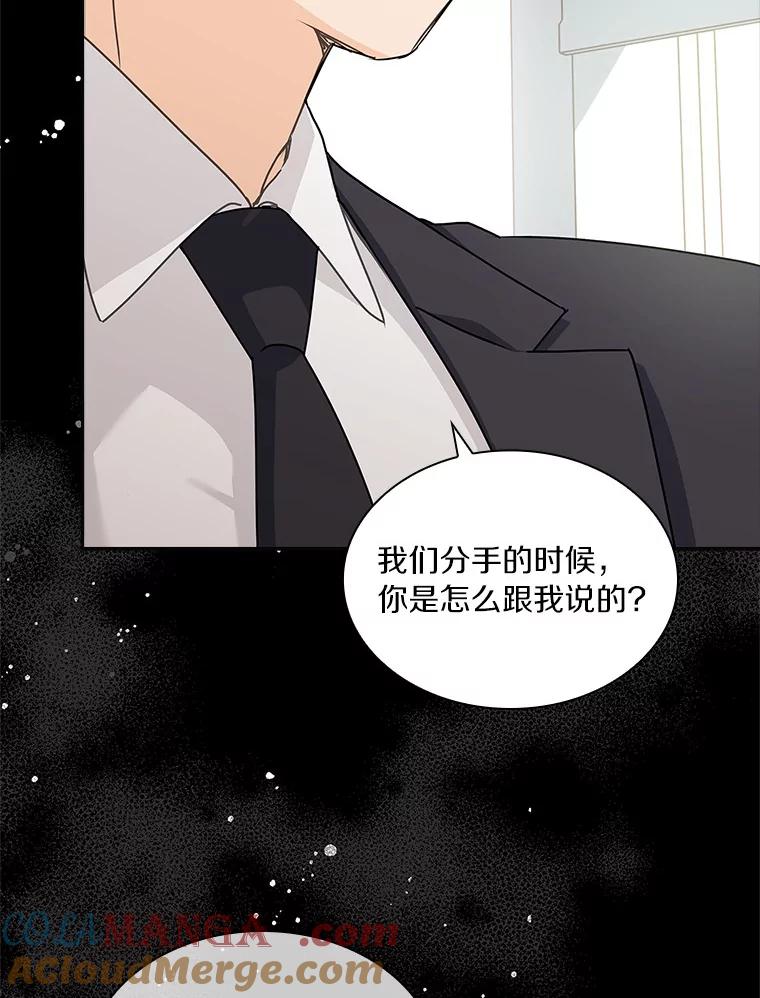 《爱情，进行时》21.正面交锋 第69页