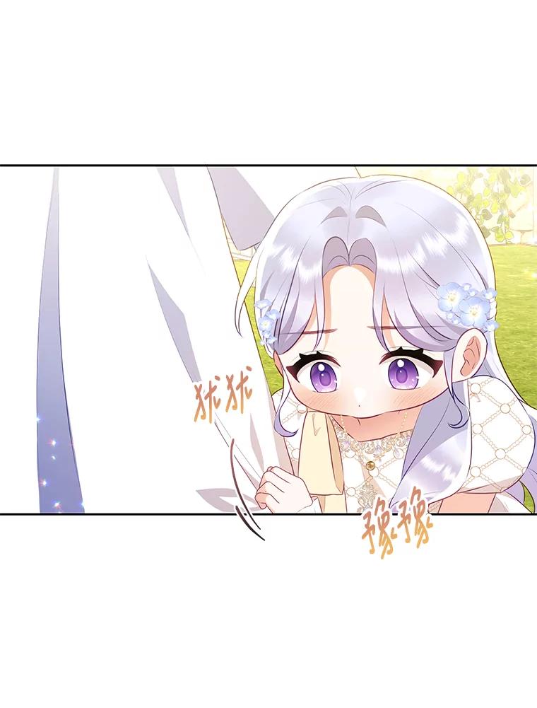 《小不点圣女大人》21.赐福 第92页