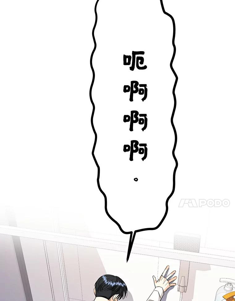 《与宿敌共眠》22.彼此在意 第38页