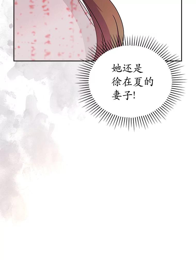 《爱情，进行时》21.正面交锋 第23页