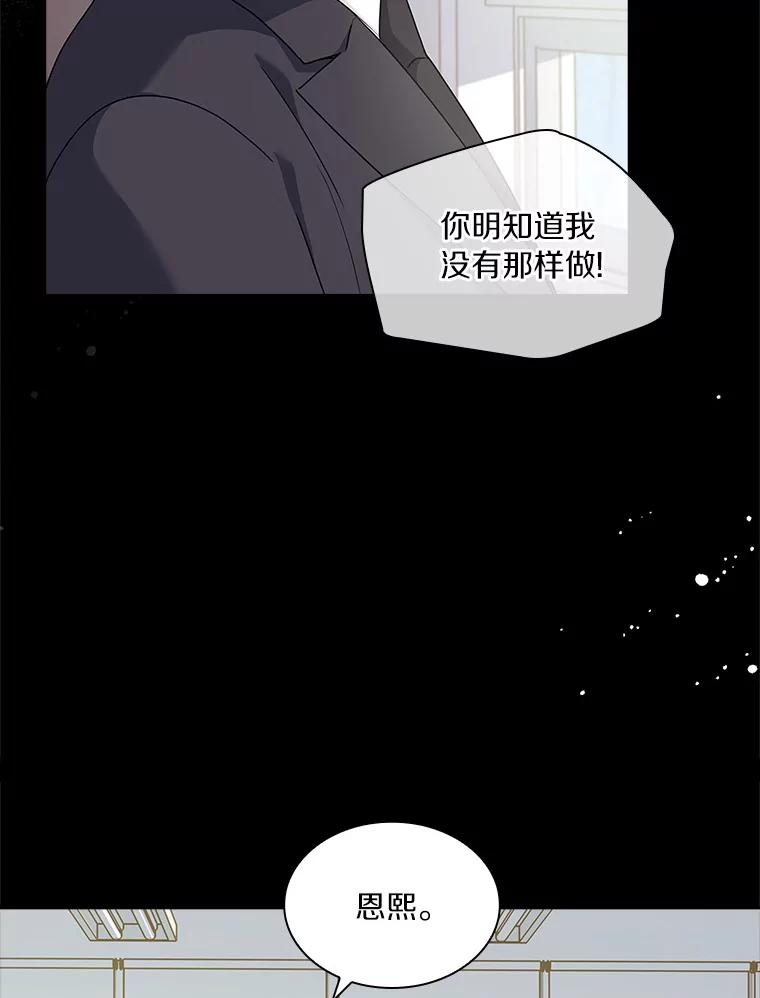 《爱情，进行时》21.正面交锋 第62页