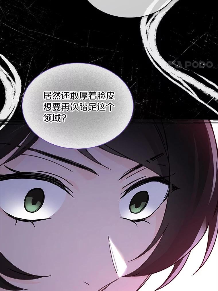 《爱情，进行时》21.正面交锋 第48页