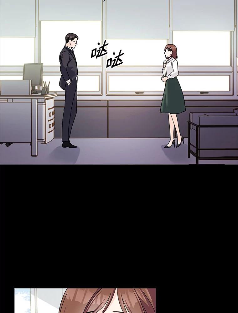 《爱情，进行时》21.正面交锋 第63页