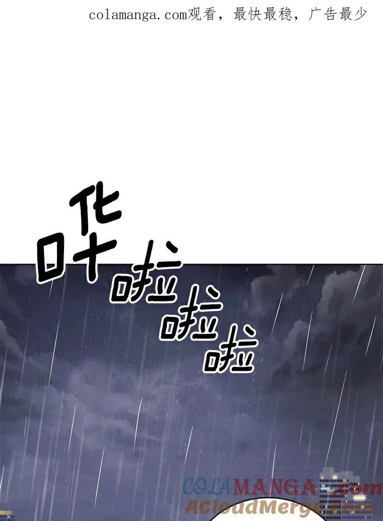 《与宿敌共眠》22.彼此在意 第1页