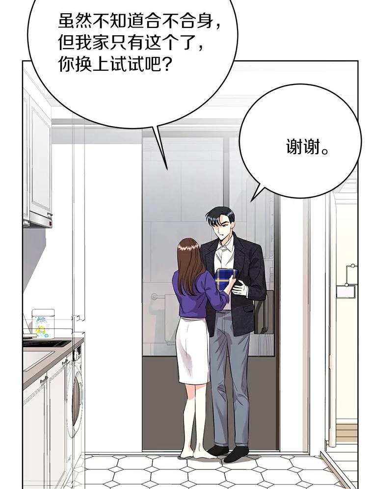 《与宿敌共眠》22.彼此在意 第17页
