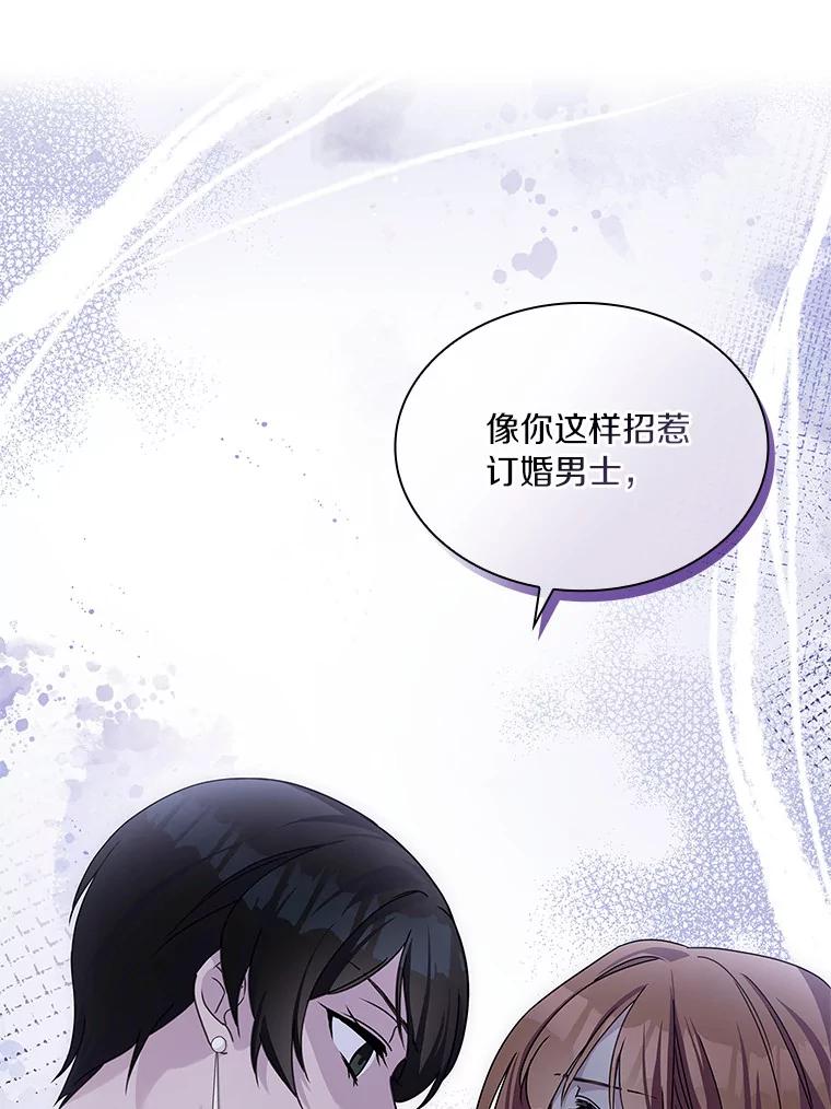《爱情，进行时》21.正面交锋 第46页