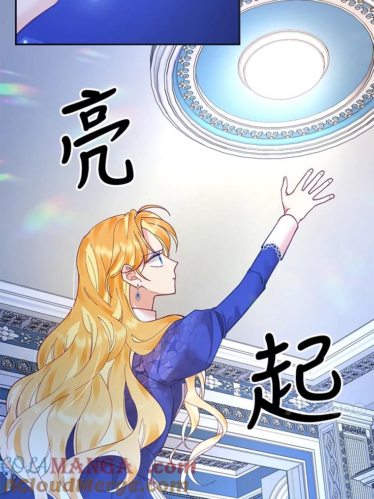 《披荆斩棘的未来》22.魔力回归 第49页