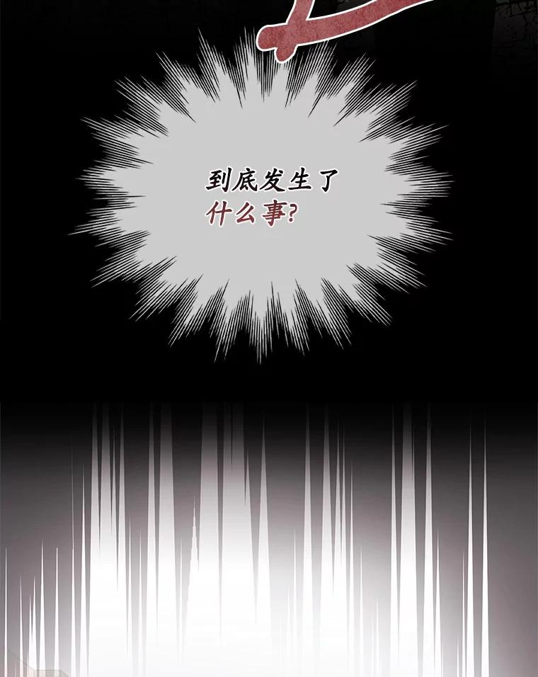 《爱情，进行时》21.正面交锋 第86页
