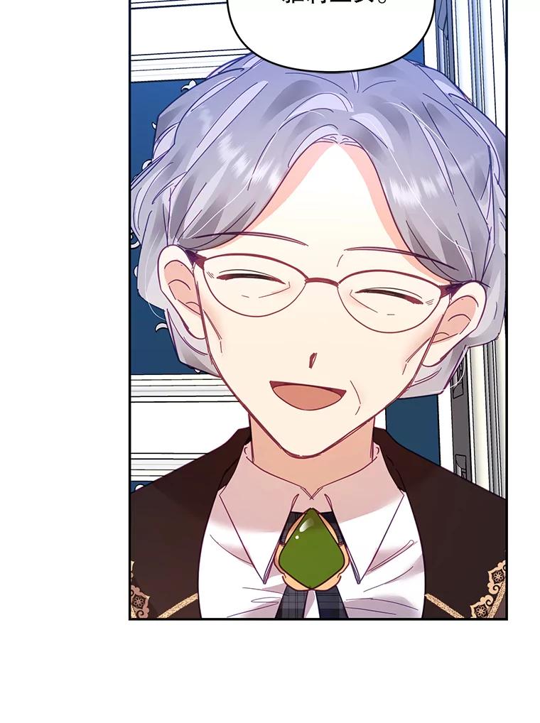 《披荆斩棘的未来》22.魔力回归 第111页