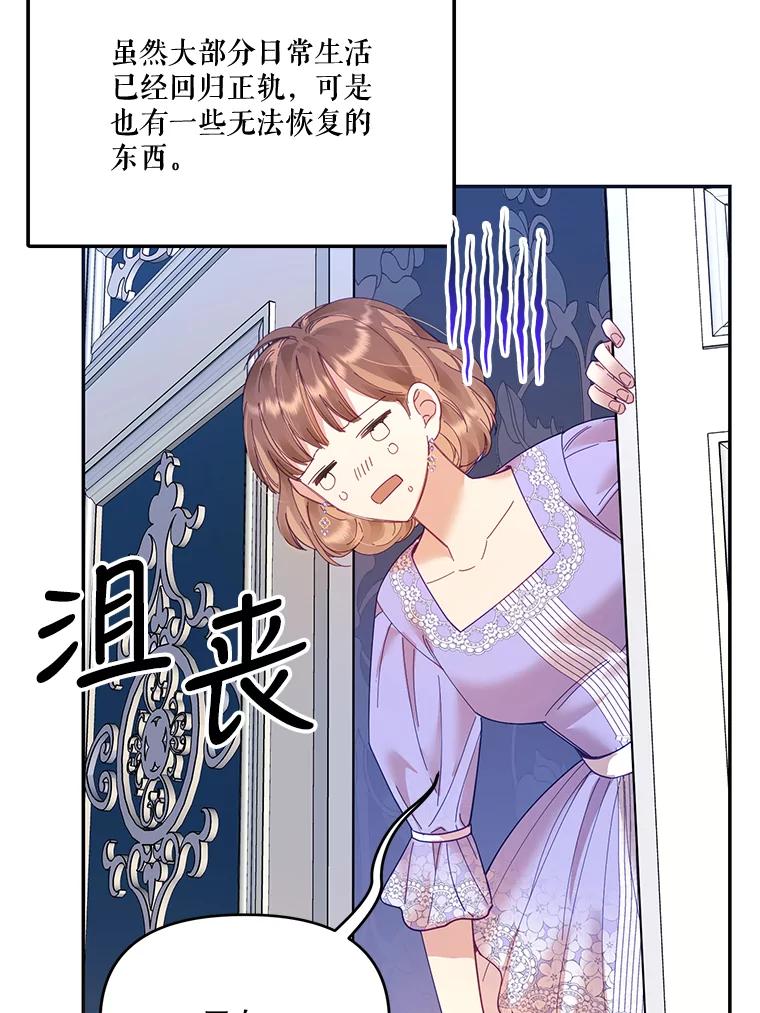 《披荆斩棘的未来》22.魔力回归 第52页