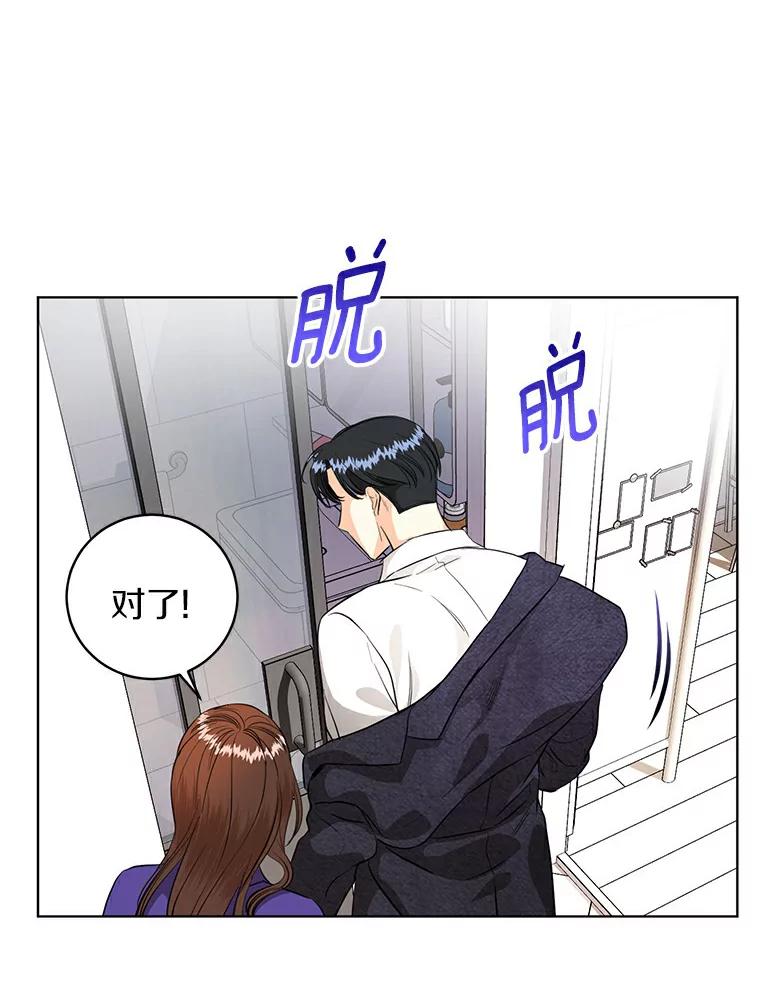 《与宿敌共眠》22.彼此在意 第23页