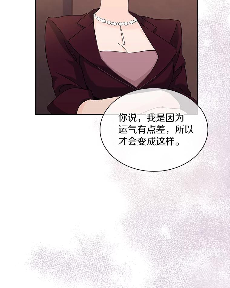 《爱情，进行时》21.正面交锋 第98页
