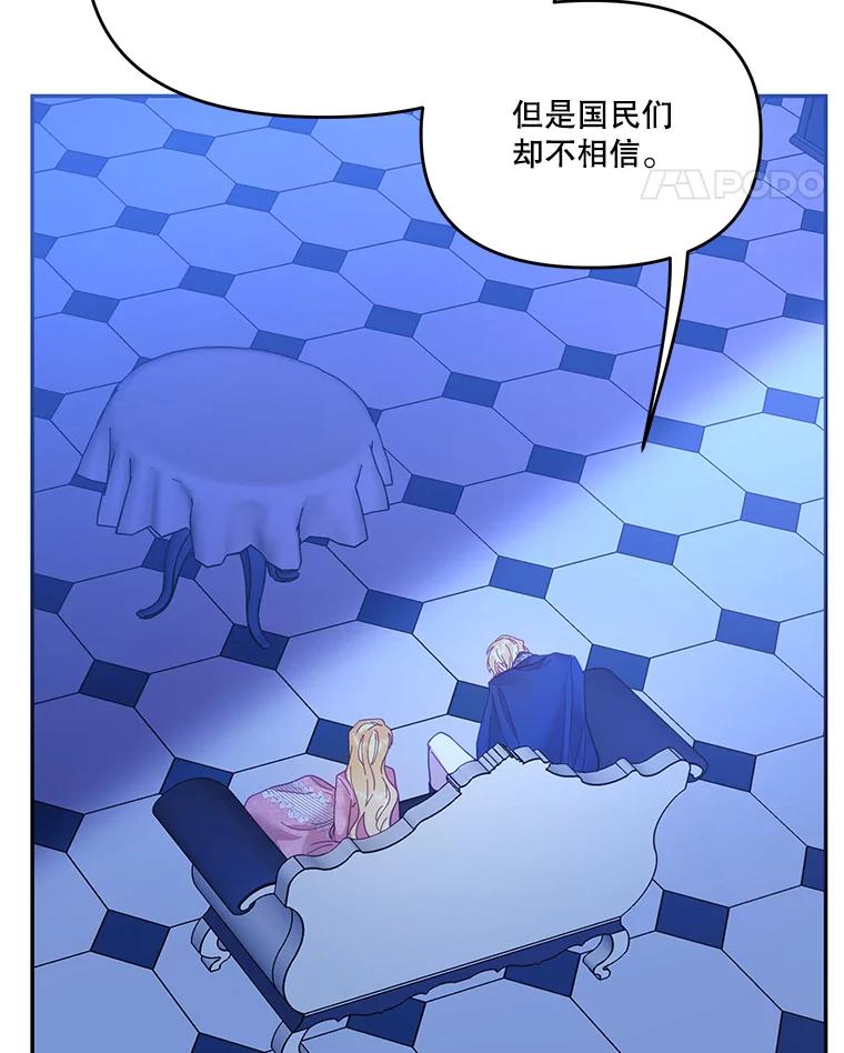 《披荆斩棘的未来》22.魔力回归 第11页