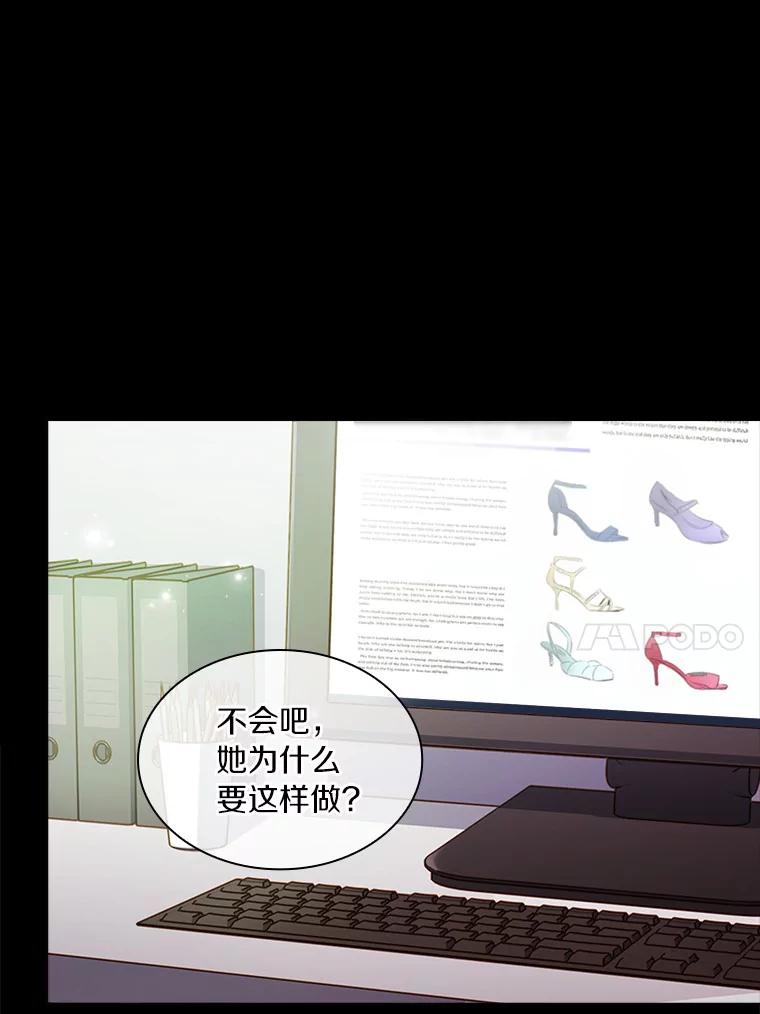 《爱情，进行时》21.正面交锋 第54页