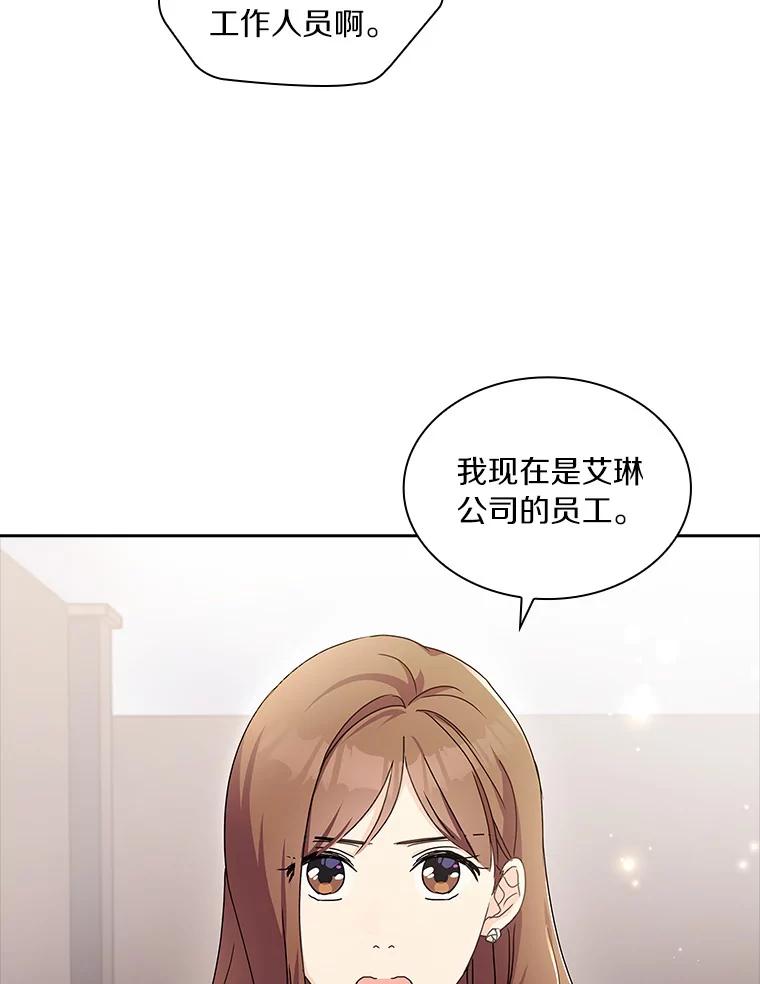 《爱情，进行时》21.正面交锋 第35页