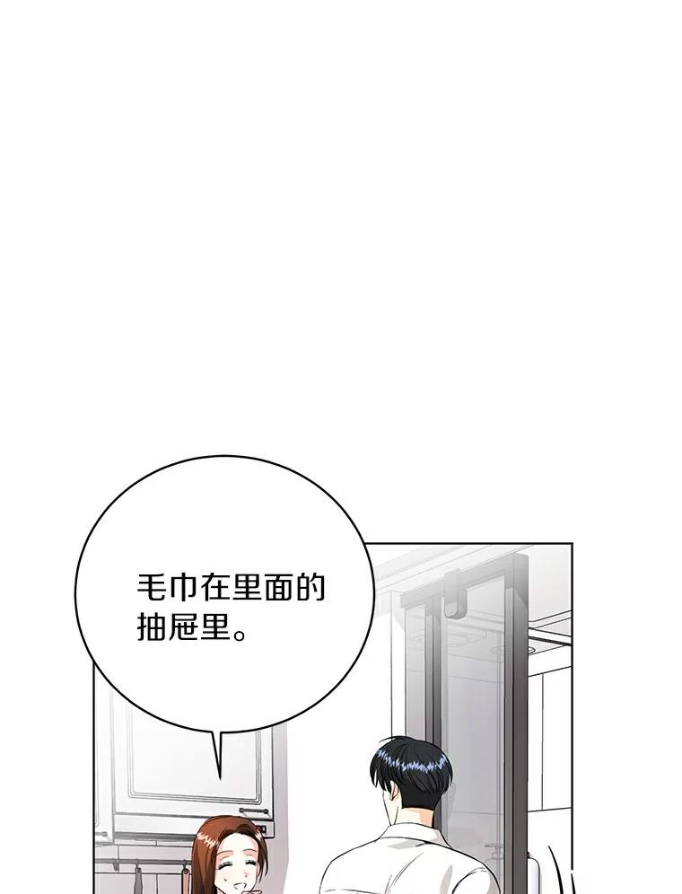 《与宿敌共眠》22.彼此在意 第24页