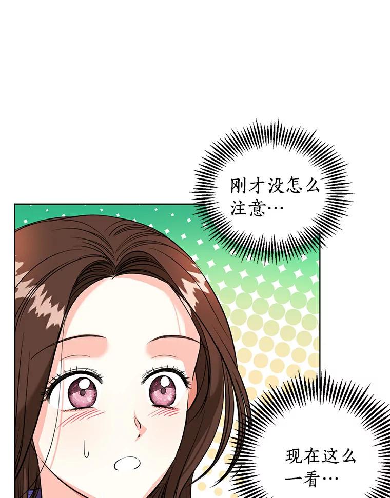 《与宿敌共眠》22.彼此在意 第26页