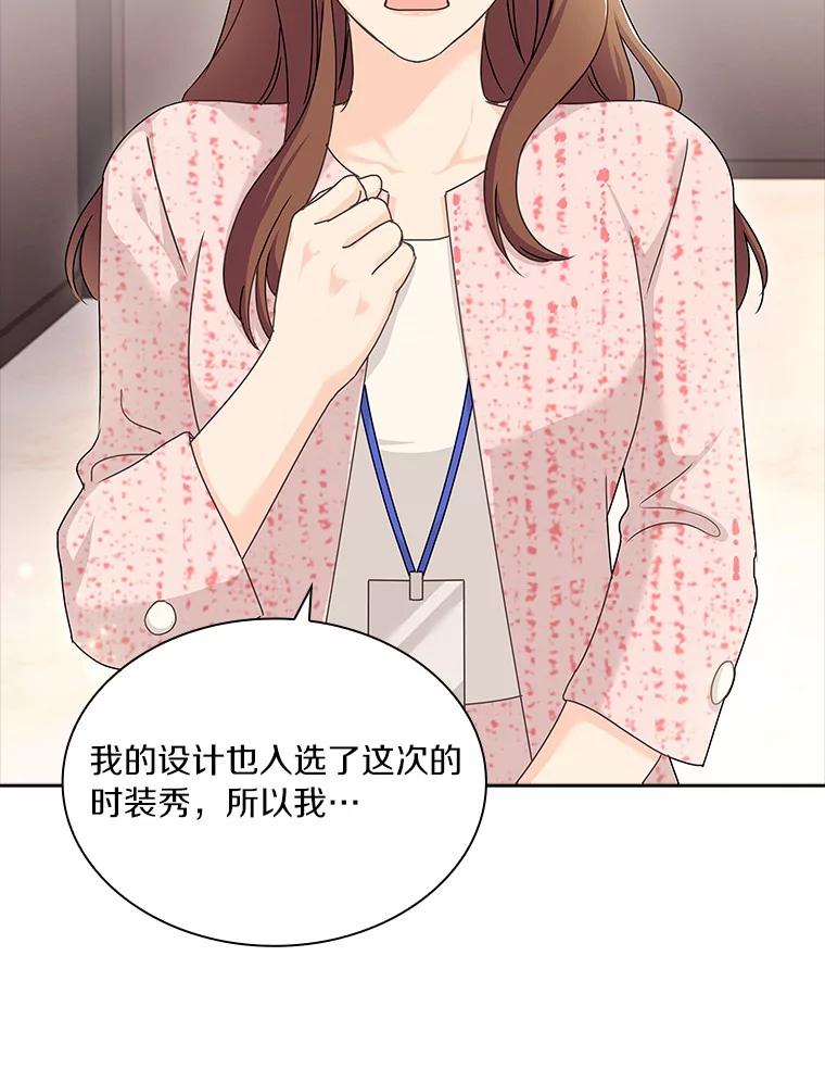 《爱情，进行时》21.正面交锋 第36页