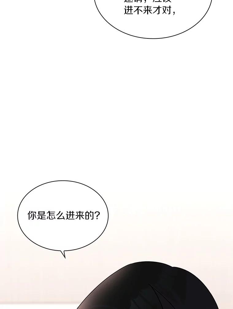 《爱情，进行时》21.正面交锋 第19页