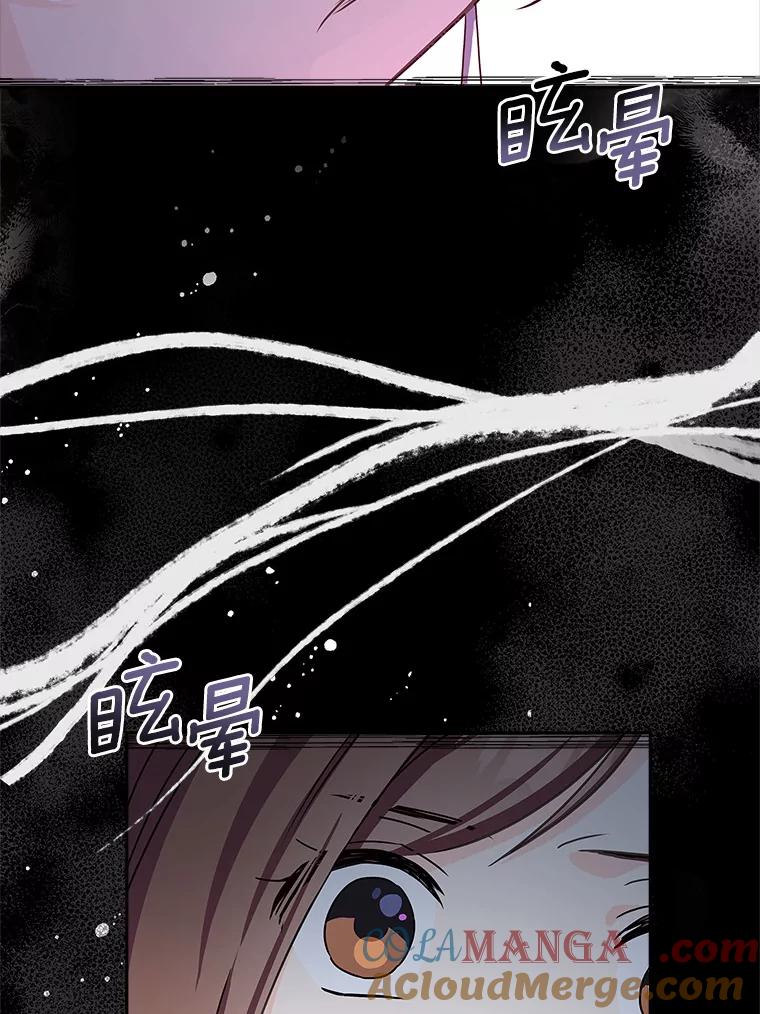 《爱情，进行时》21.正面交锋 第49页