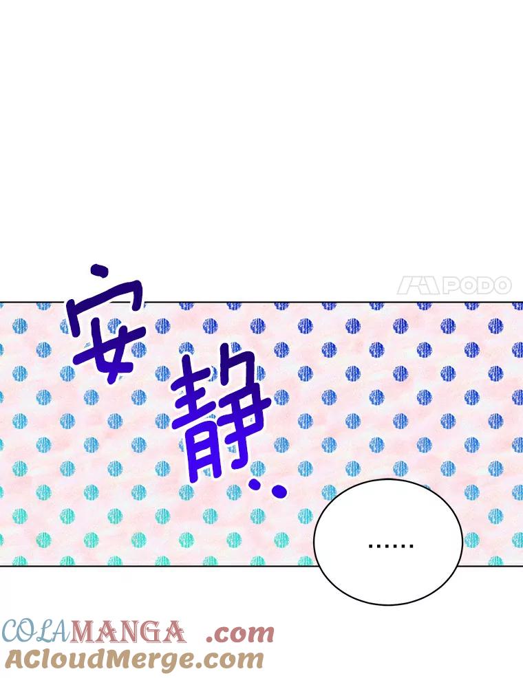 《与宿敌共眠》22.彼此在意 第64页