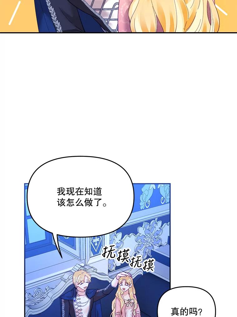 《披荆斩棘的未来》22.魔力回归 第28页