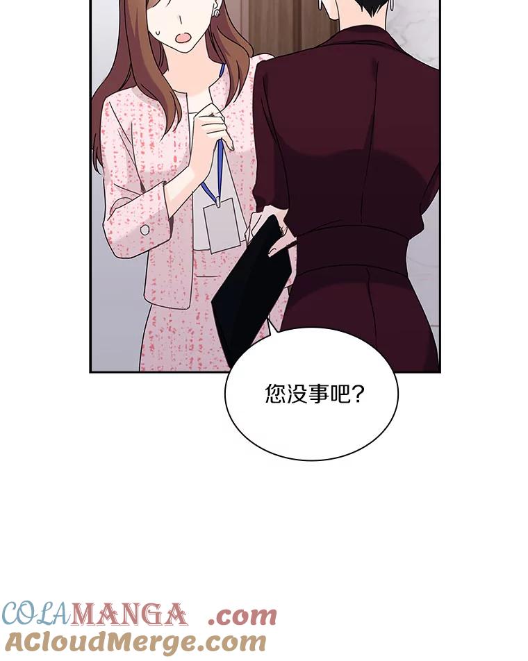 《爱情，进行时》21.正面交锋 第9页