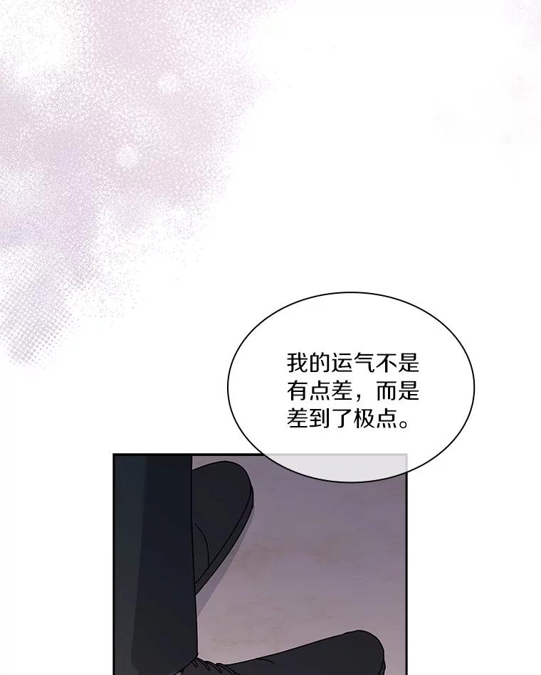 《爱情，进行时》21.正面交锋 第100页