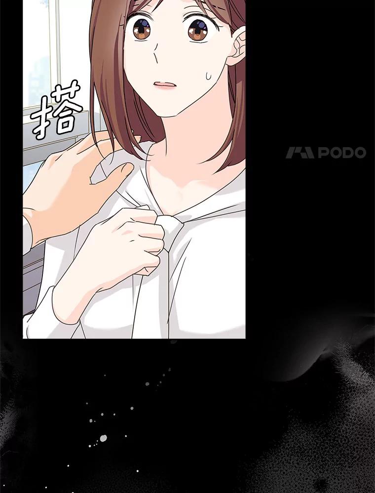 《爱情，进行时》21.正面交锋 第64页