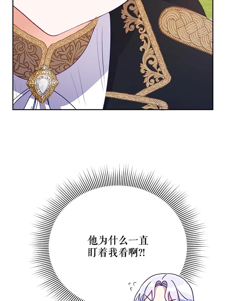《小不点圣女大人》21.赐福 第46页