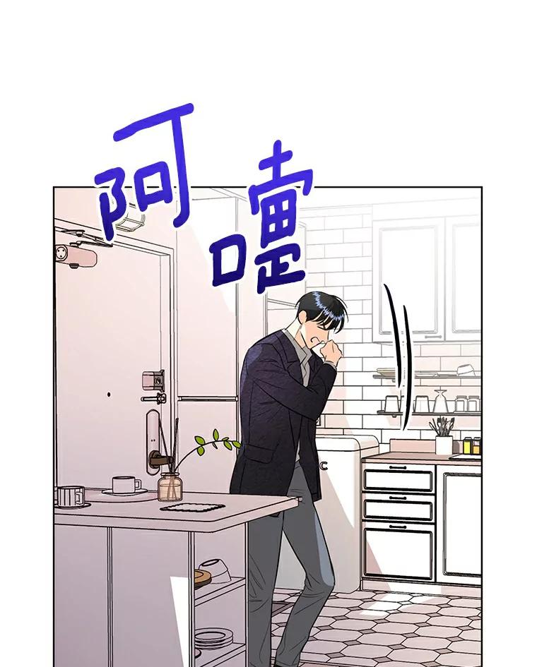 《与宿敌共眠》22.彼此在意 第12页