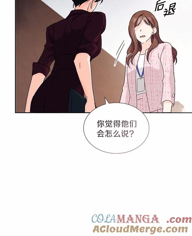 《爱情，进行时》21.正面交锋 第45页
