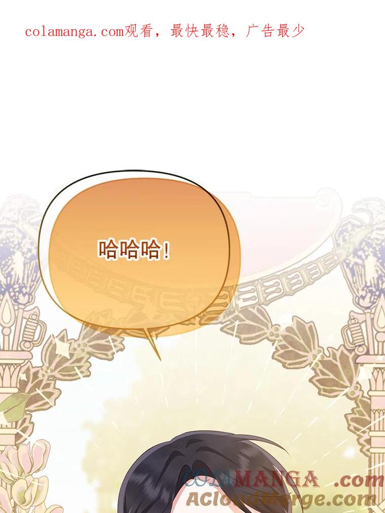 《小不点圣女大人》21.赐福 第1页