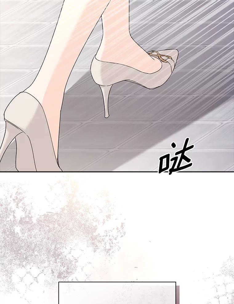 《爱情，进行时》21.正面交锋 第26页