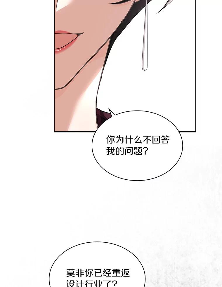 《爱情，进行时》21.正面交锋 第30页