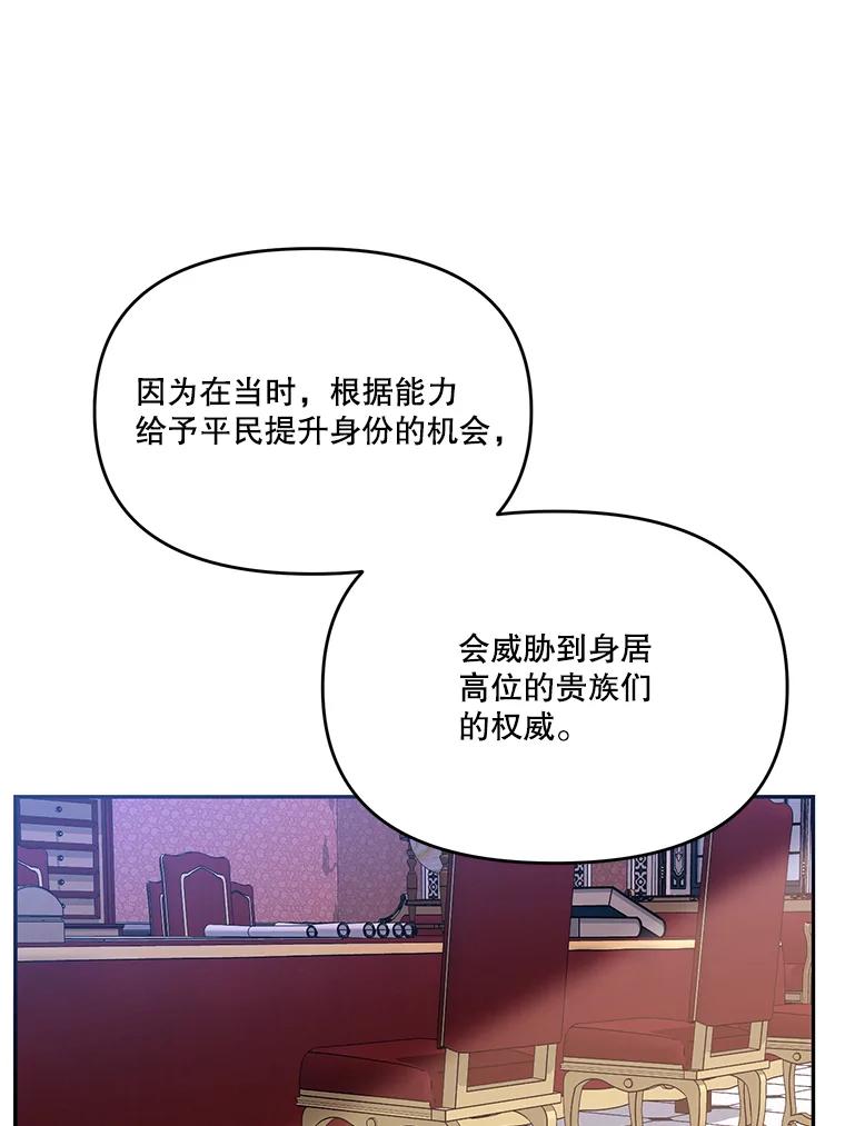 《披荆斩棘的未来》22.魔力回归 第31页