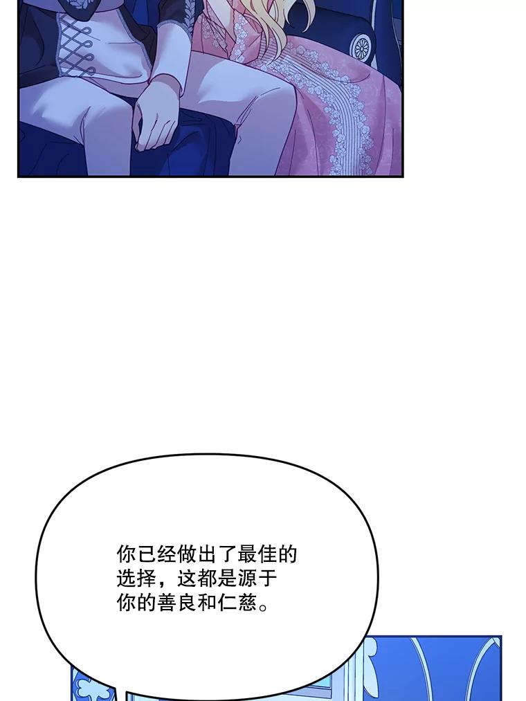 《披荆斩棘的未来》22.魔力回归 第19页