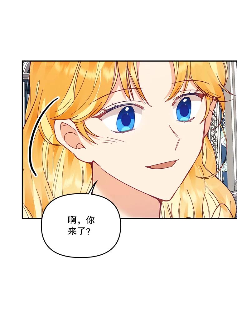 《披荆斩棘的未来》22.魔力回归 第108页