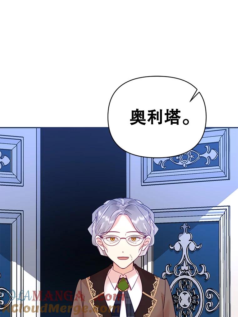 《披荆斩棘的未来》22.魔力回归 第109页