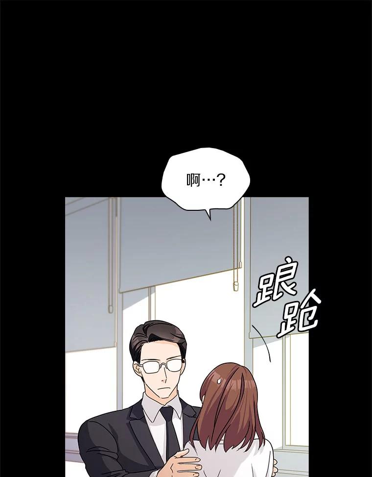 《爱情，进行时》21.正面交锋 第71页
