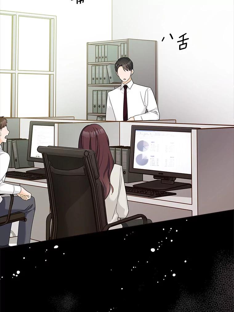 《爱情，进行时》21.正面交锋 第52页