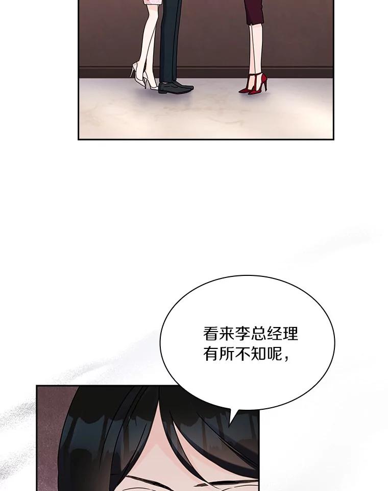 《爱情，进行时》22.出手相助 第60页