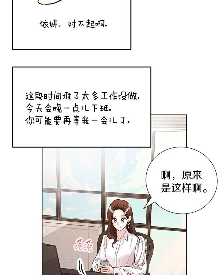 《与宿敌共眠》23.宋亚俊的心事 第6页