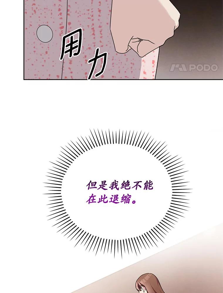 《爱情，进行时》22.出手相助 第4页