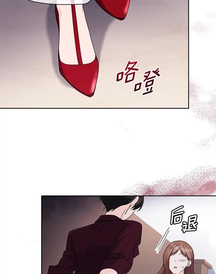 《爱情，进行时》22.出手相助 第28页