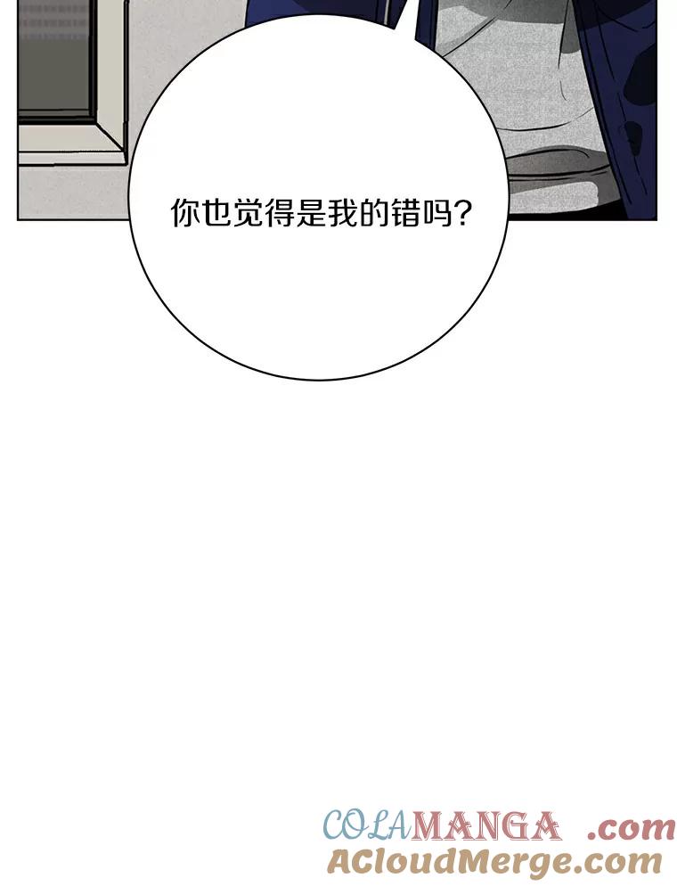《与宿敌共眠》23.宋亚俊的心事 第57页