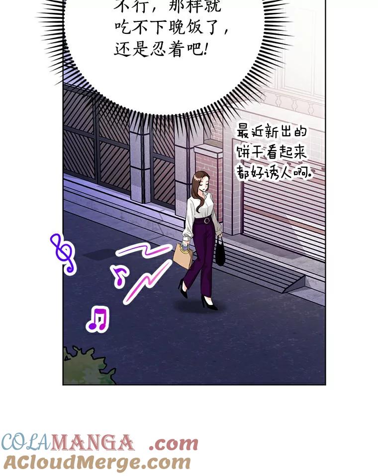 《与宿敌共眠》23.宋亚俊的心事 第17页