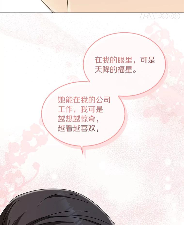 《爱情，进行时》22.出手相助 第99页